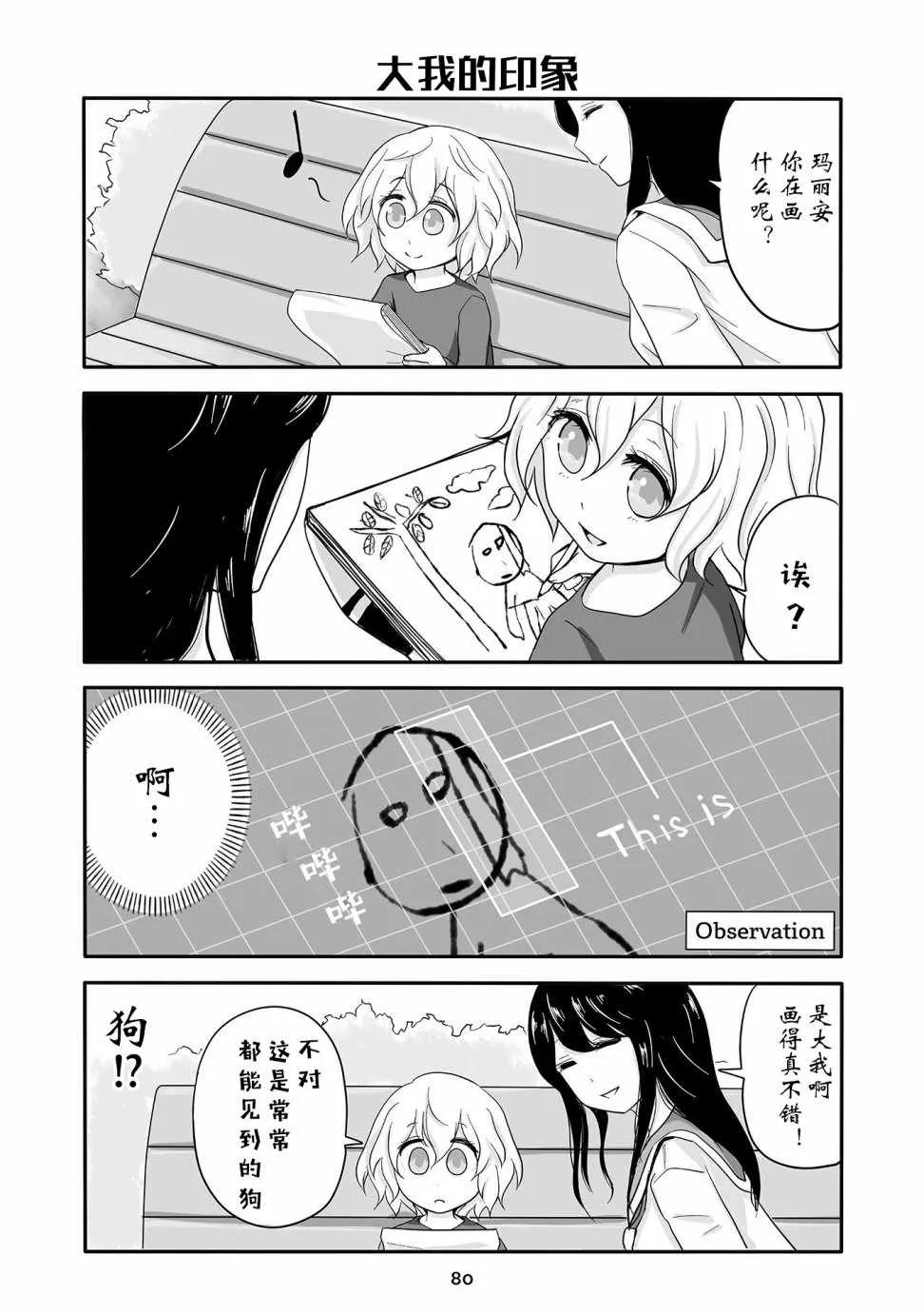 第5话 第10页