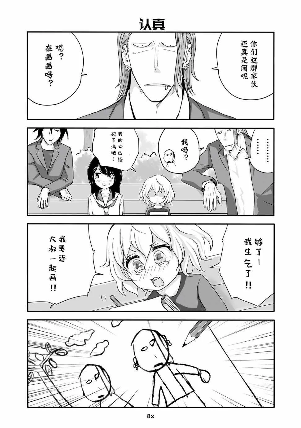 第5话 第12页