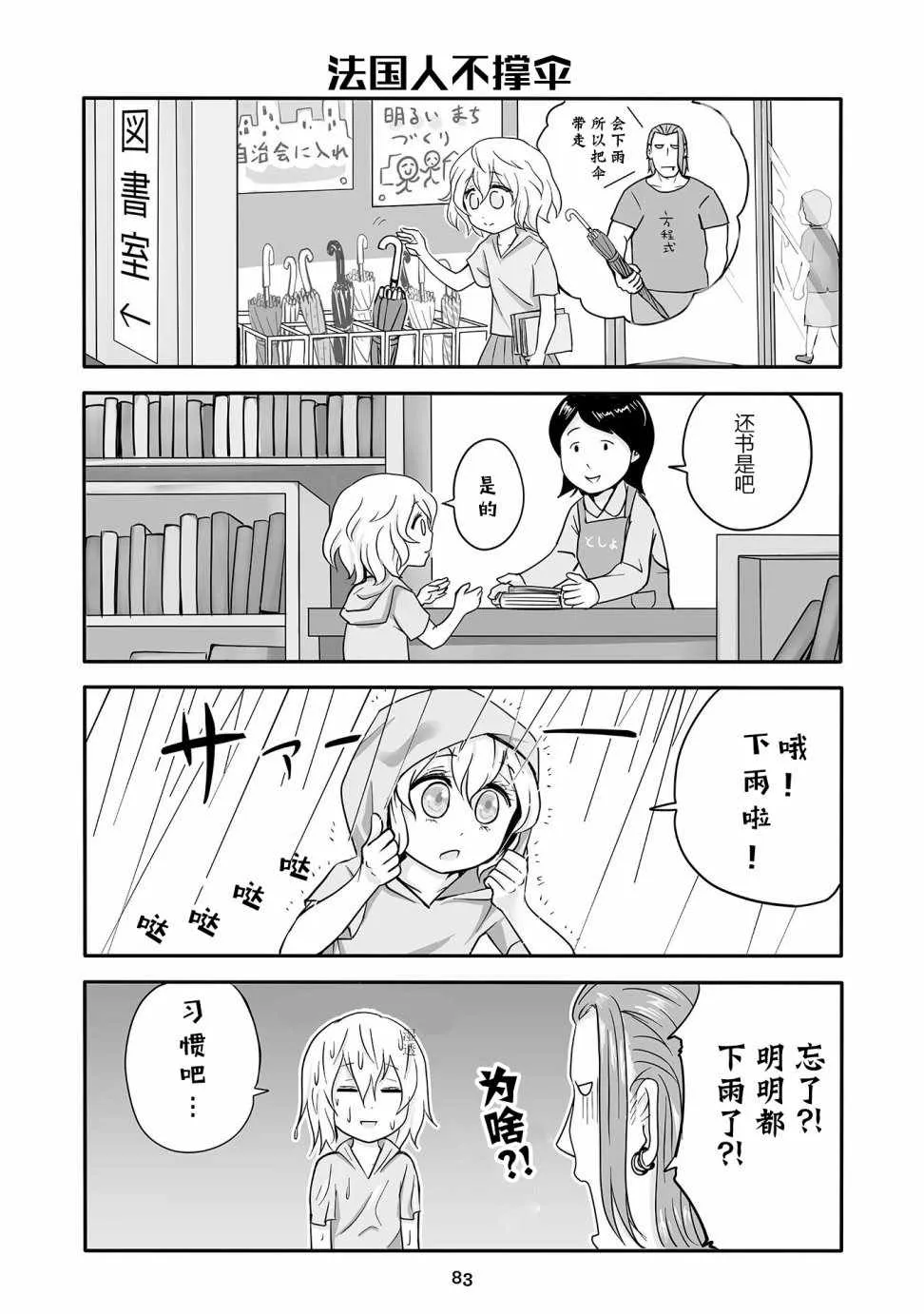 第5话 第13页