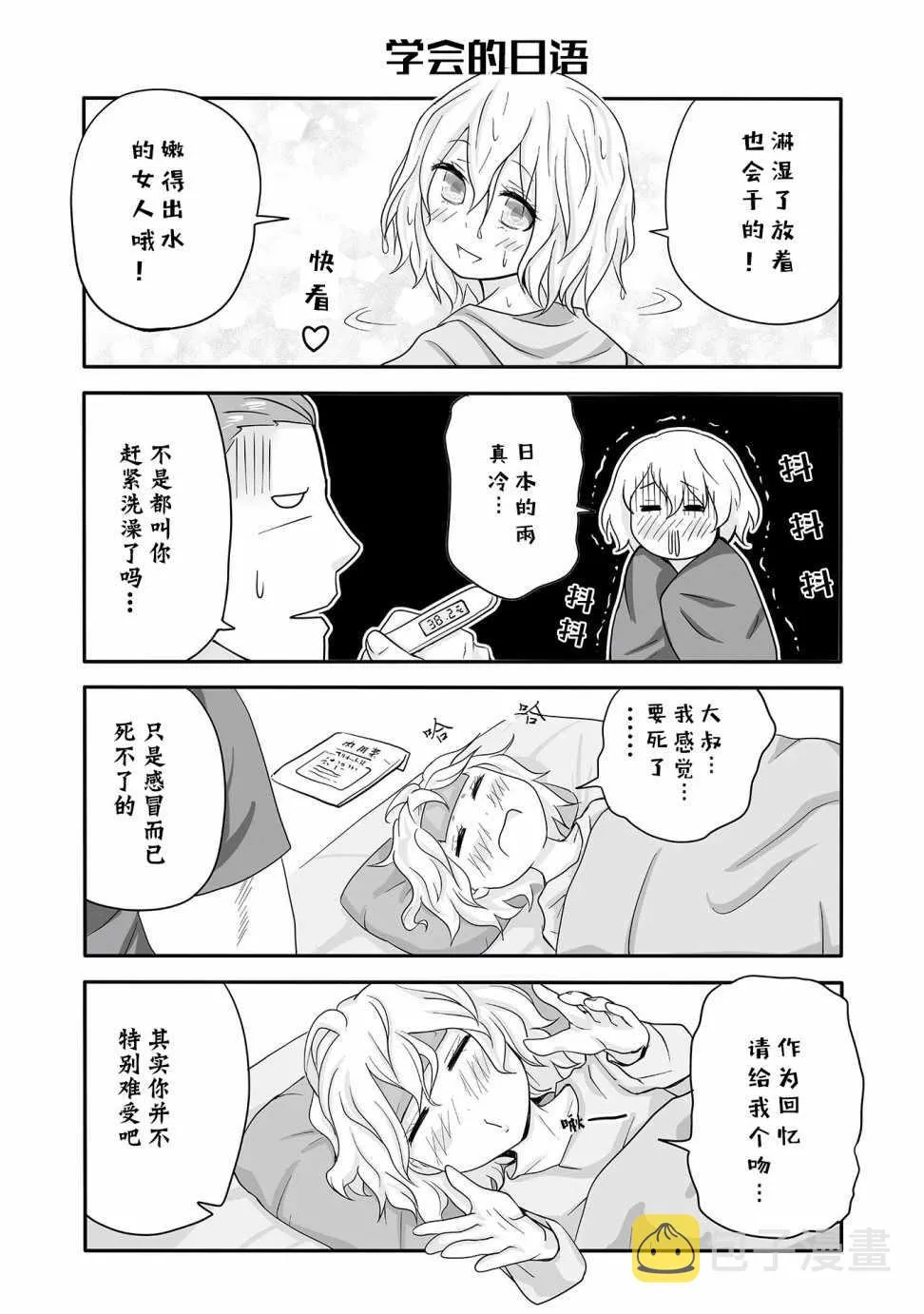 第5话 第14页