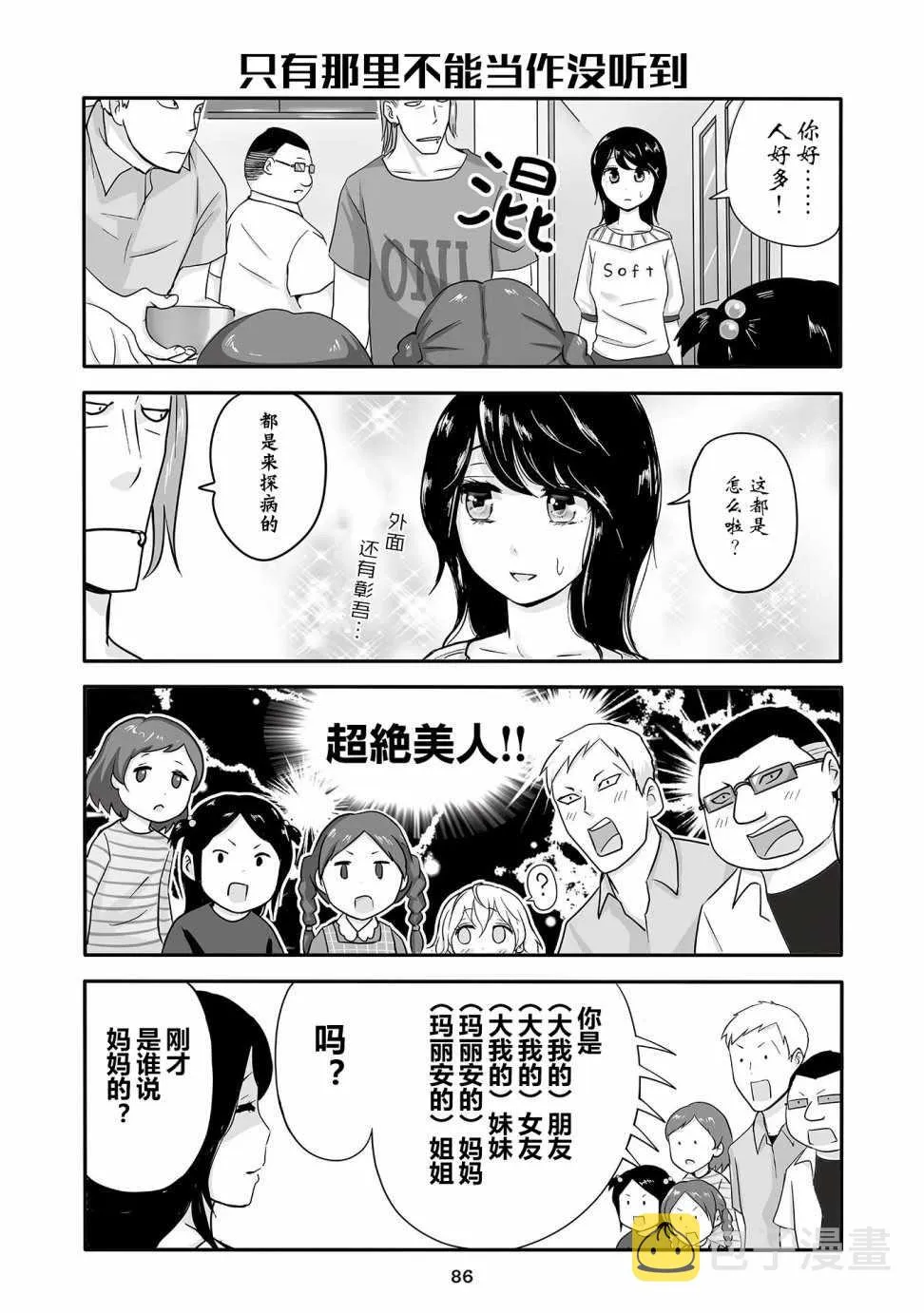 第5话 第16页