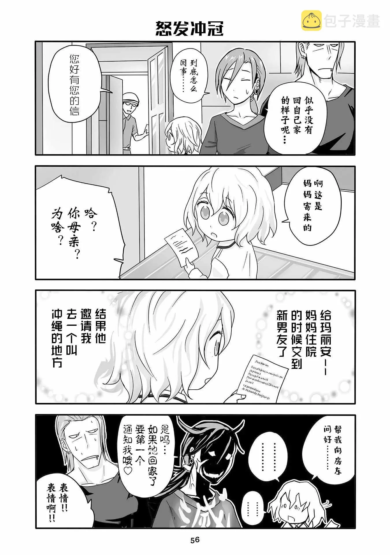 第4话 第3页