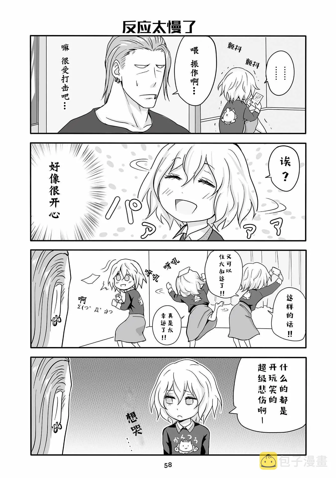 第4话 第5页