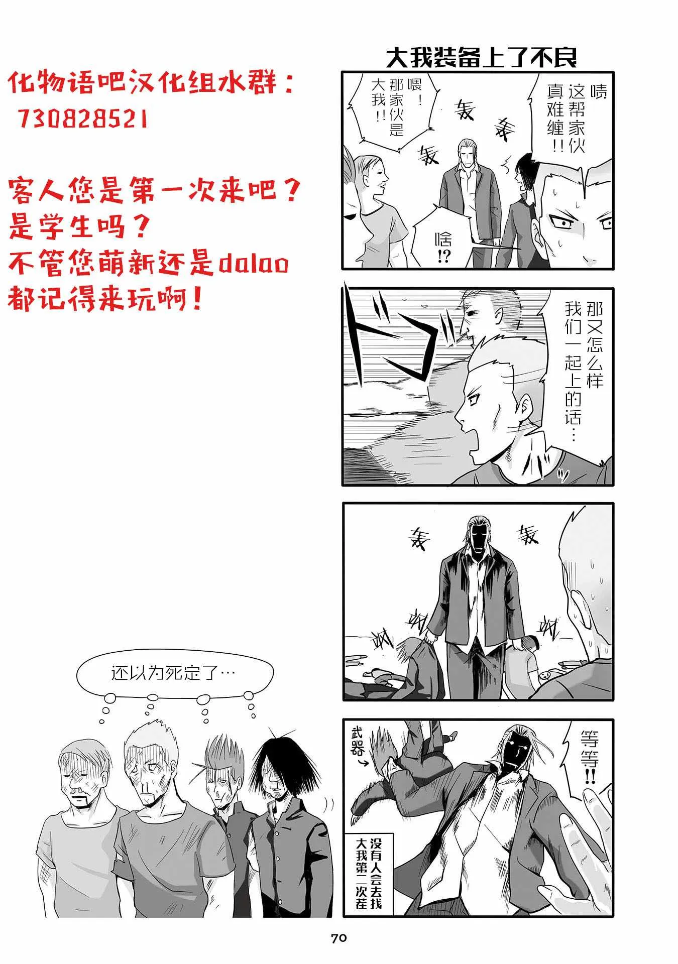 第4话 第17页