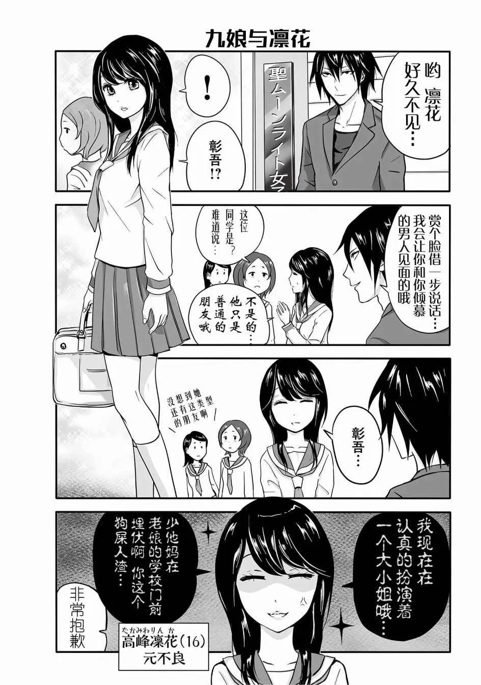 第3话 第2页