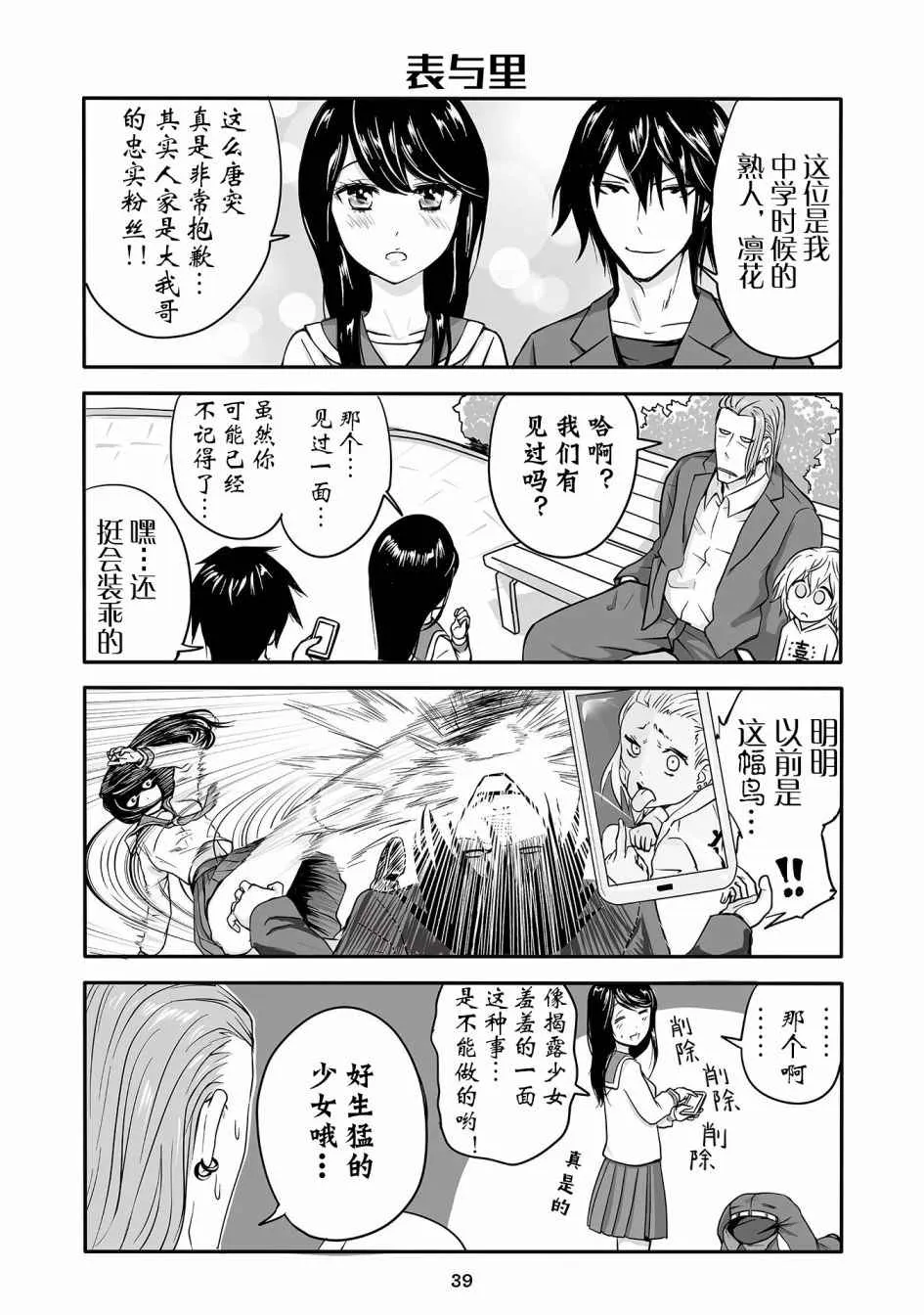 第3话 第3页