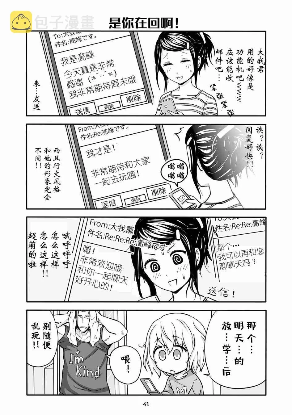 第3话 第5页