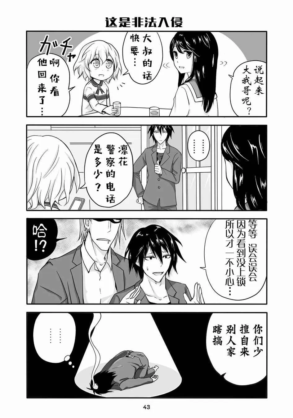 第3话 第7页