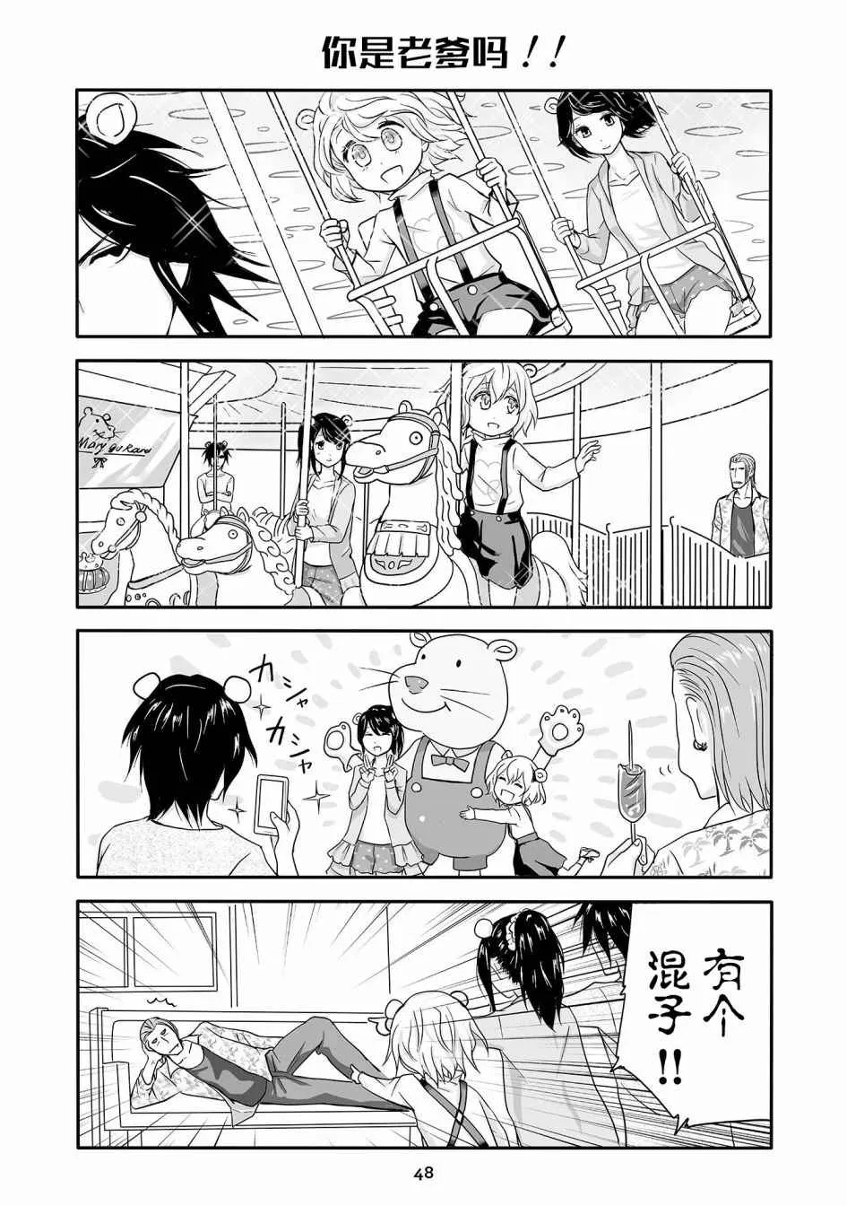 第3话 第12页