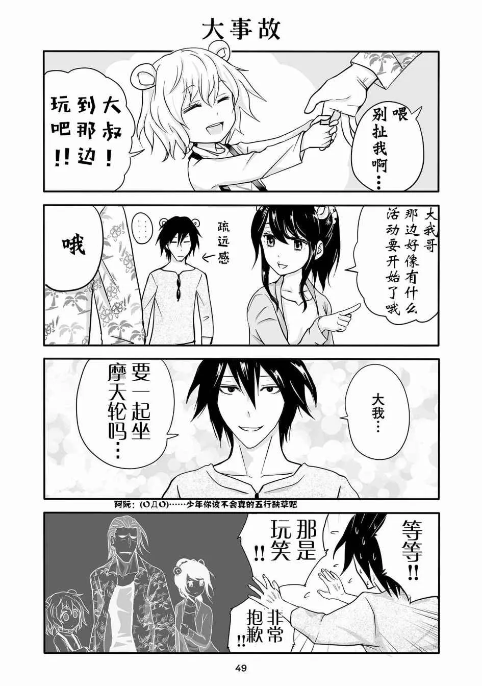 第3话 第13页