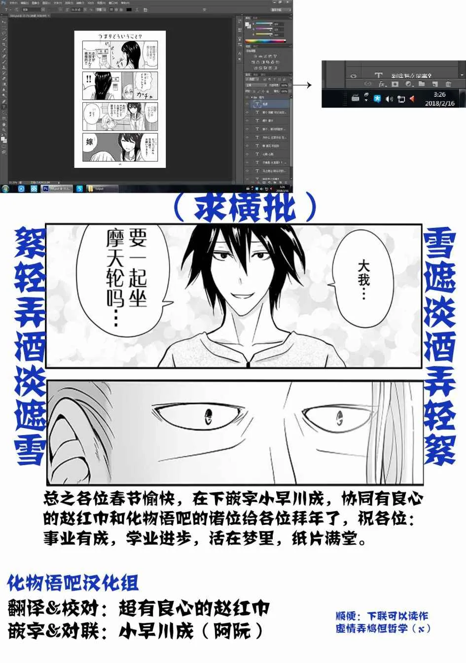 第3话 第18页