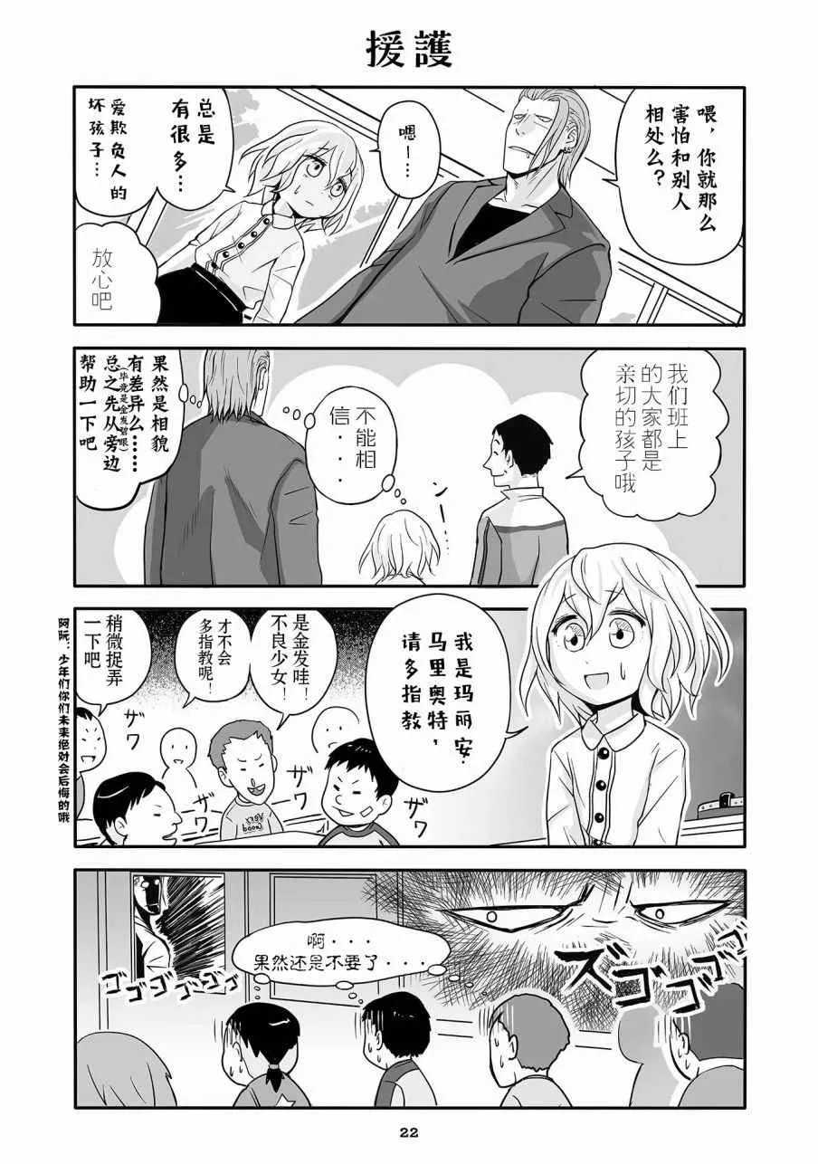 第2话 第4页