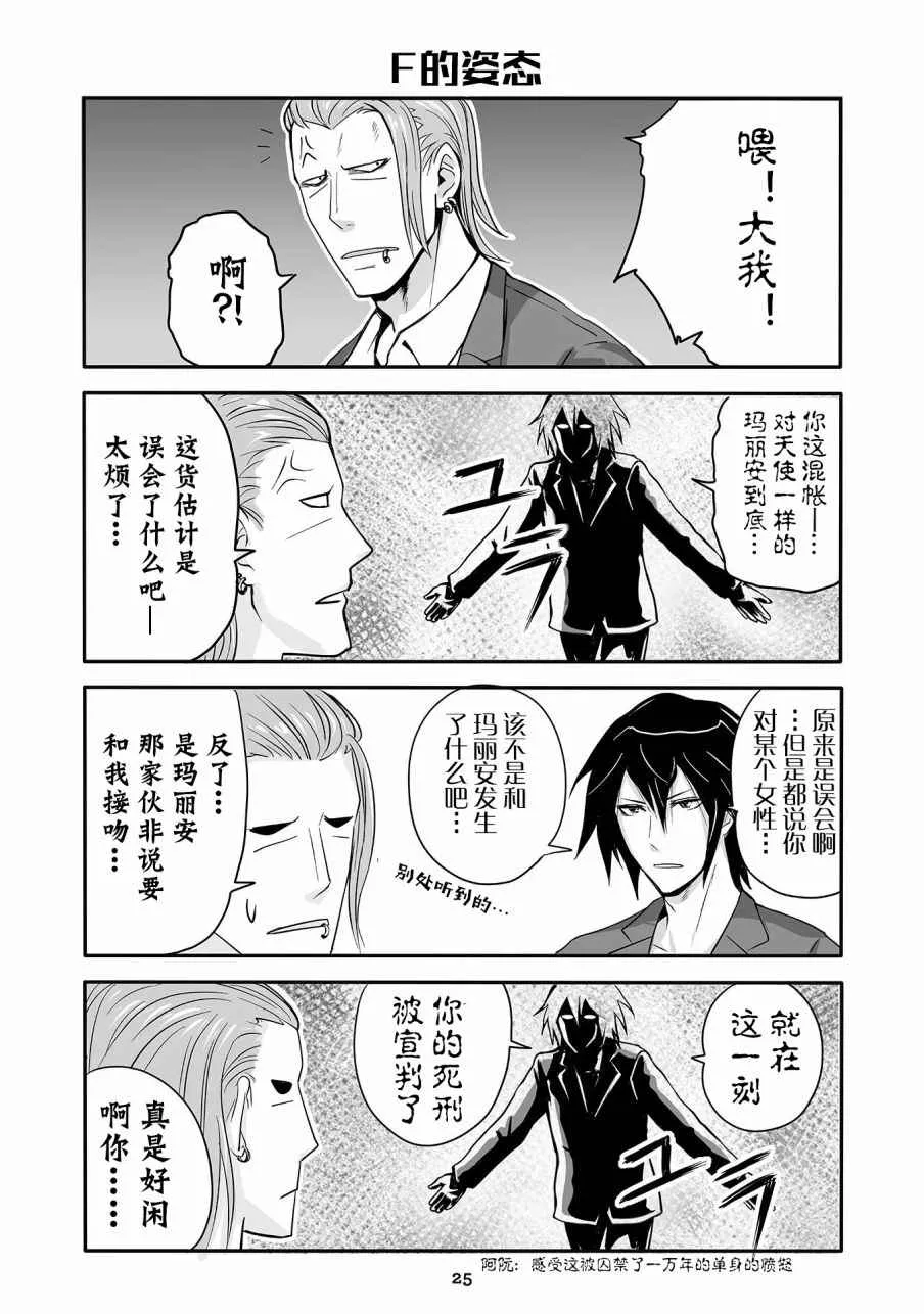 第2话 第7页
