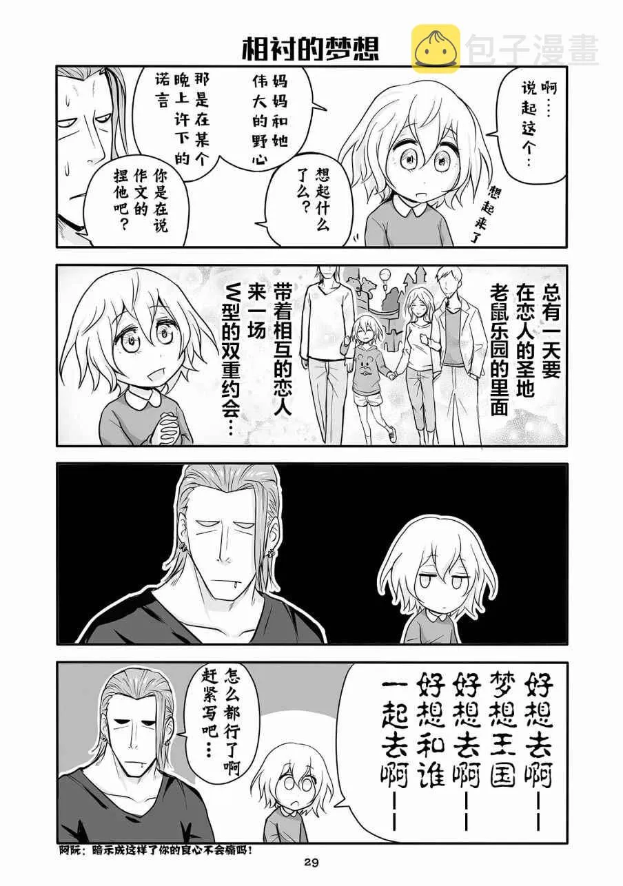 第2话 第11页