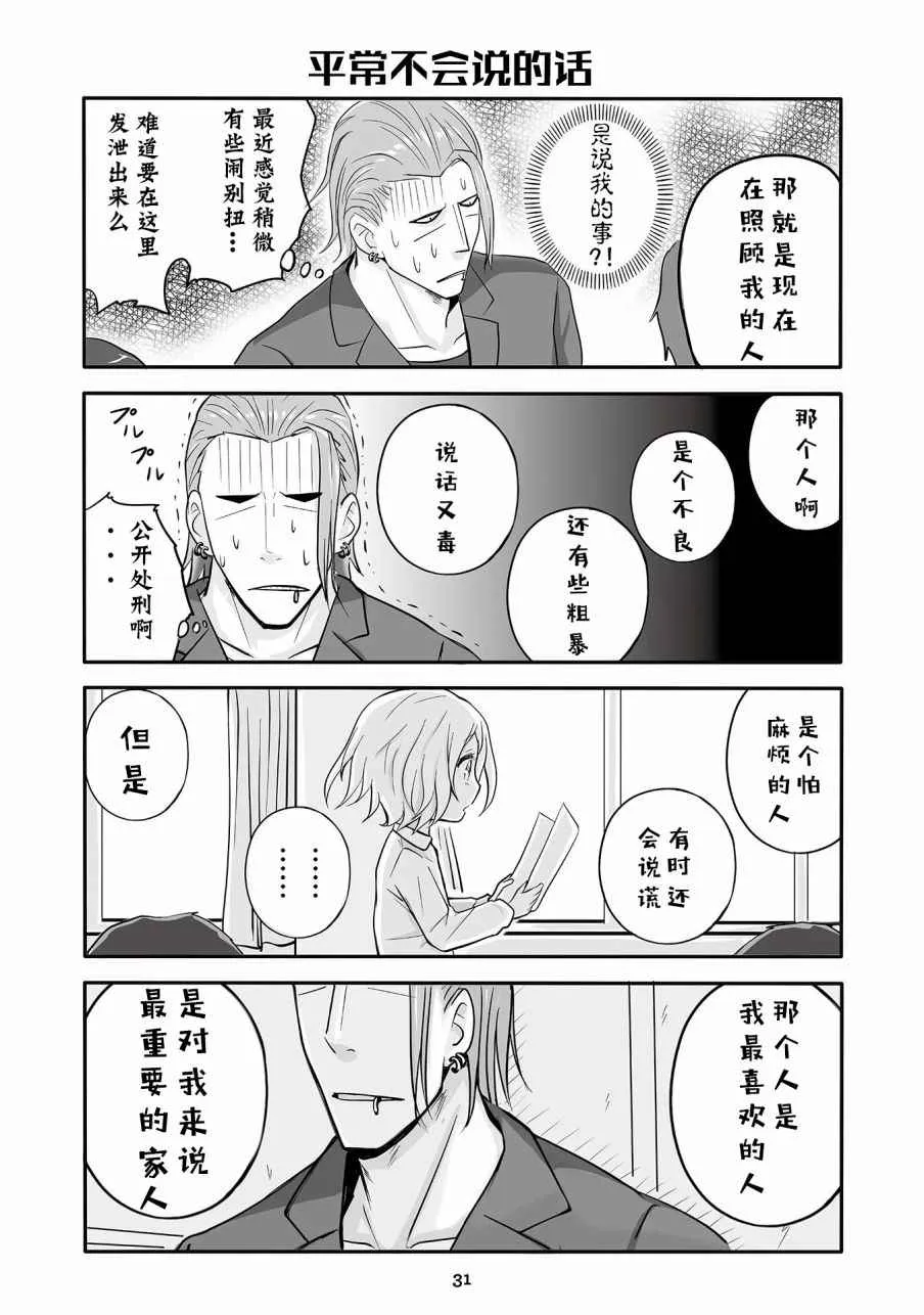 第2话 第13页