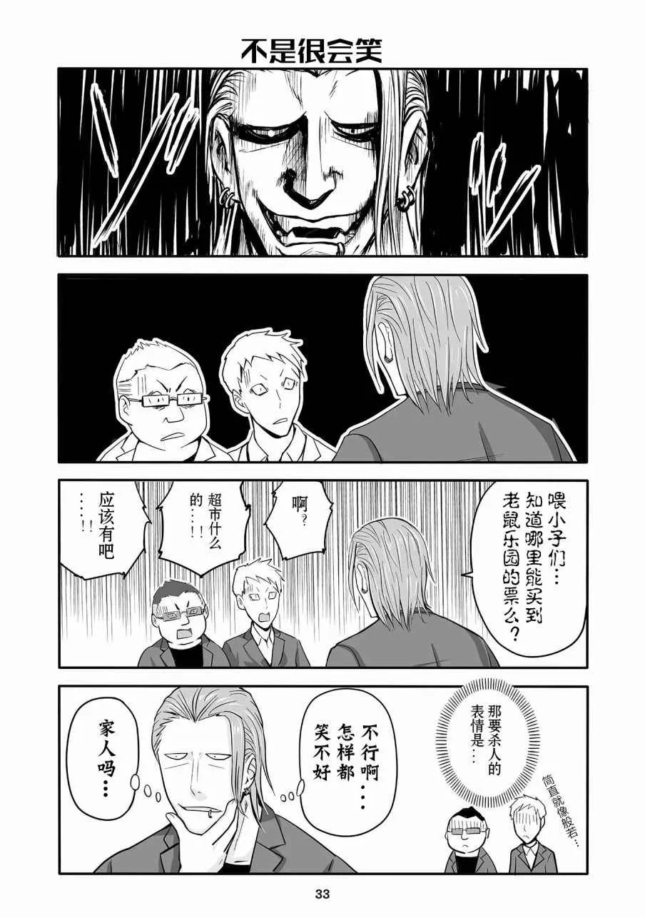 第2话 第15页