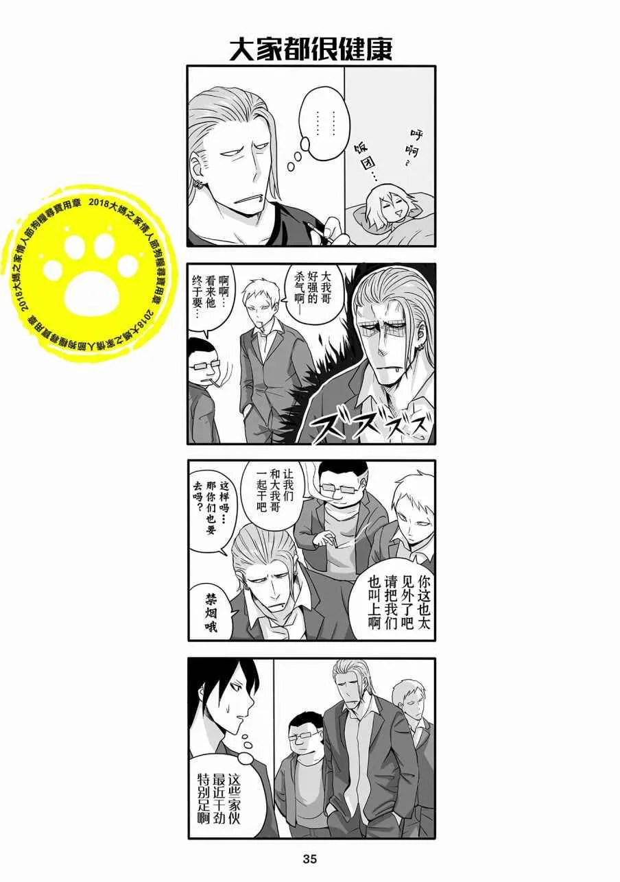 第2话 第17页