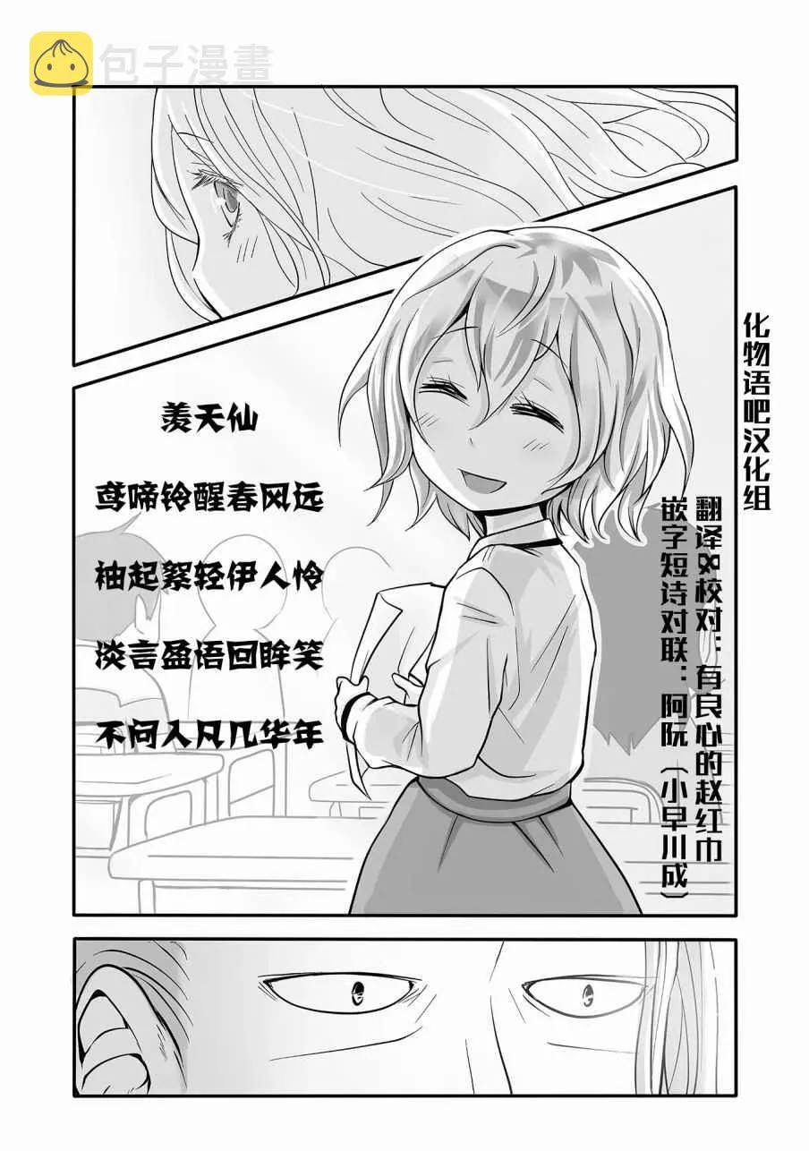 第2话 第18页