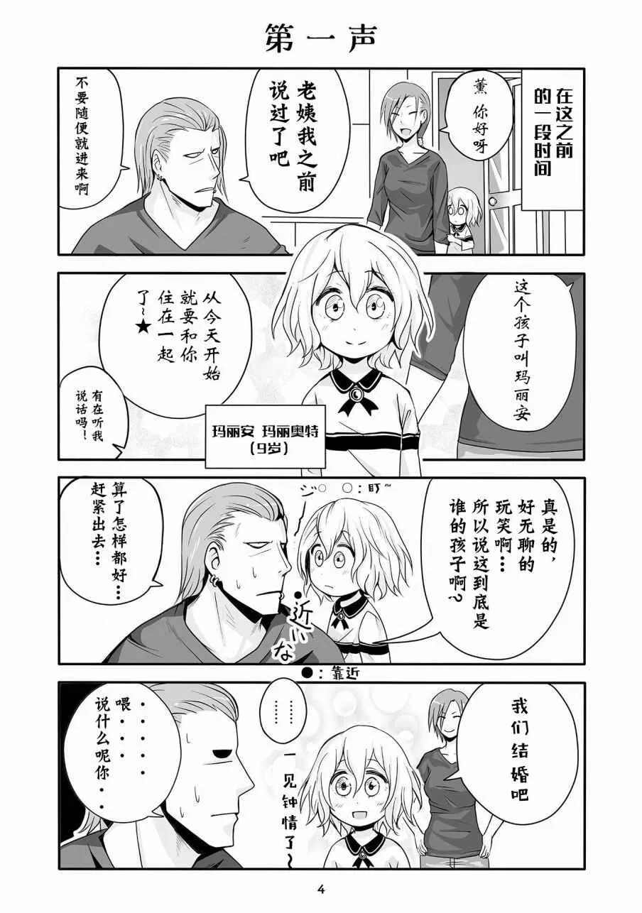 第1话 第6页