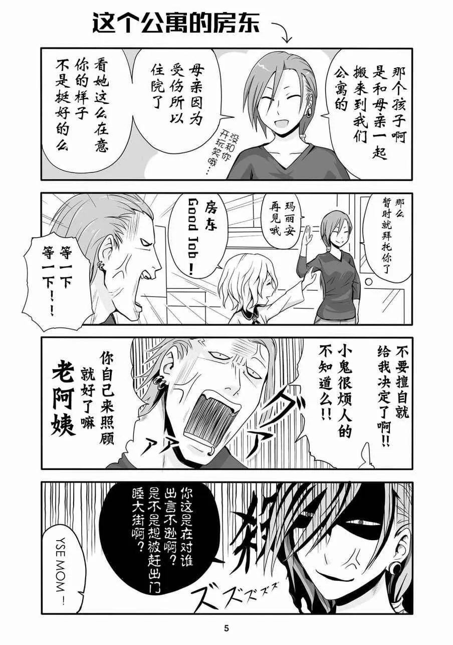 第1话 第7页