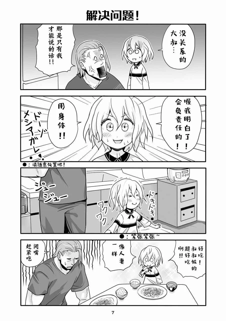 第1话 第9页