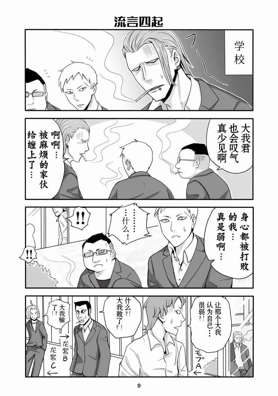 第1话 第11页