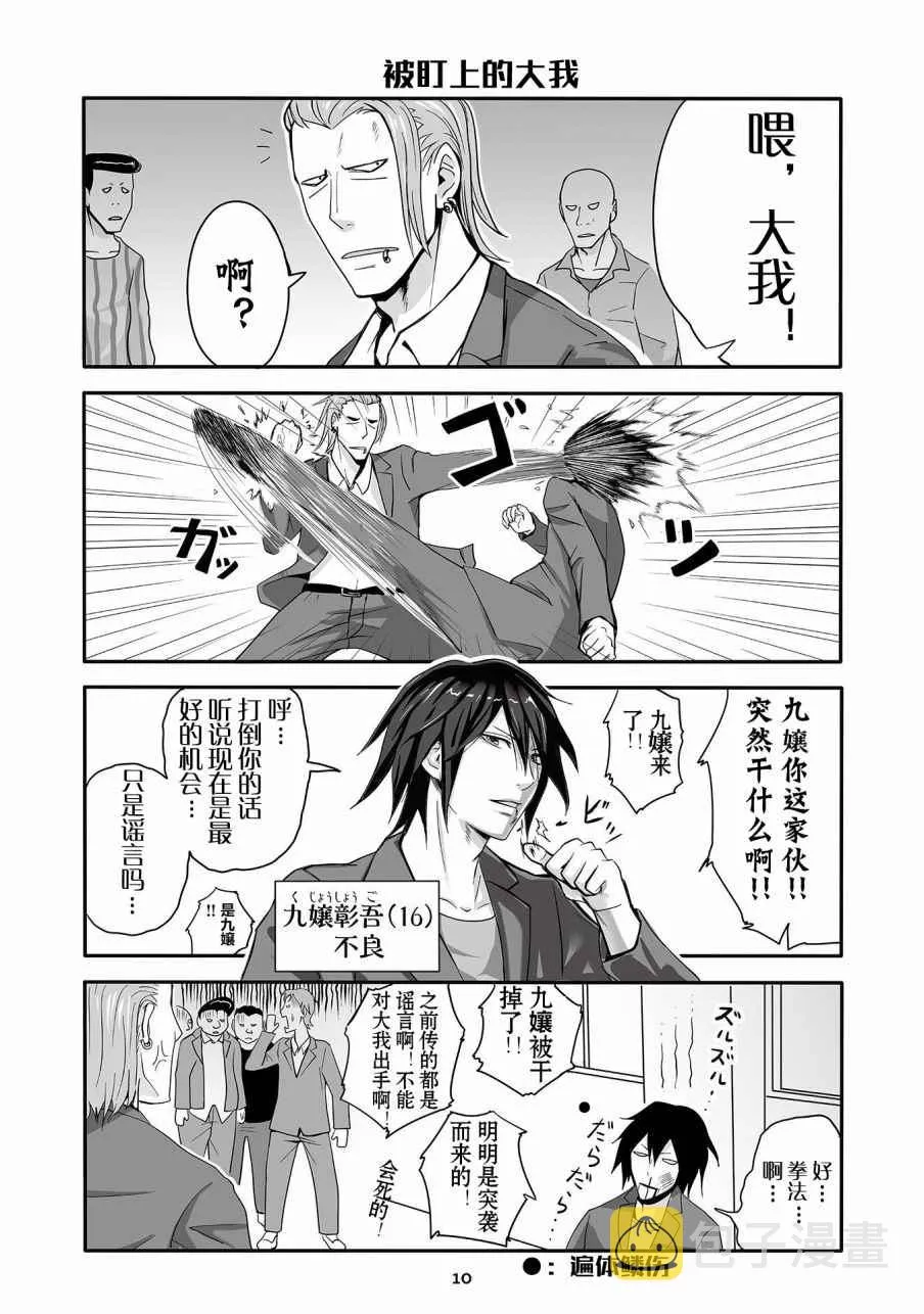 第1话 第12页