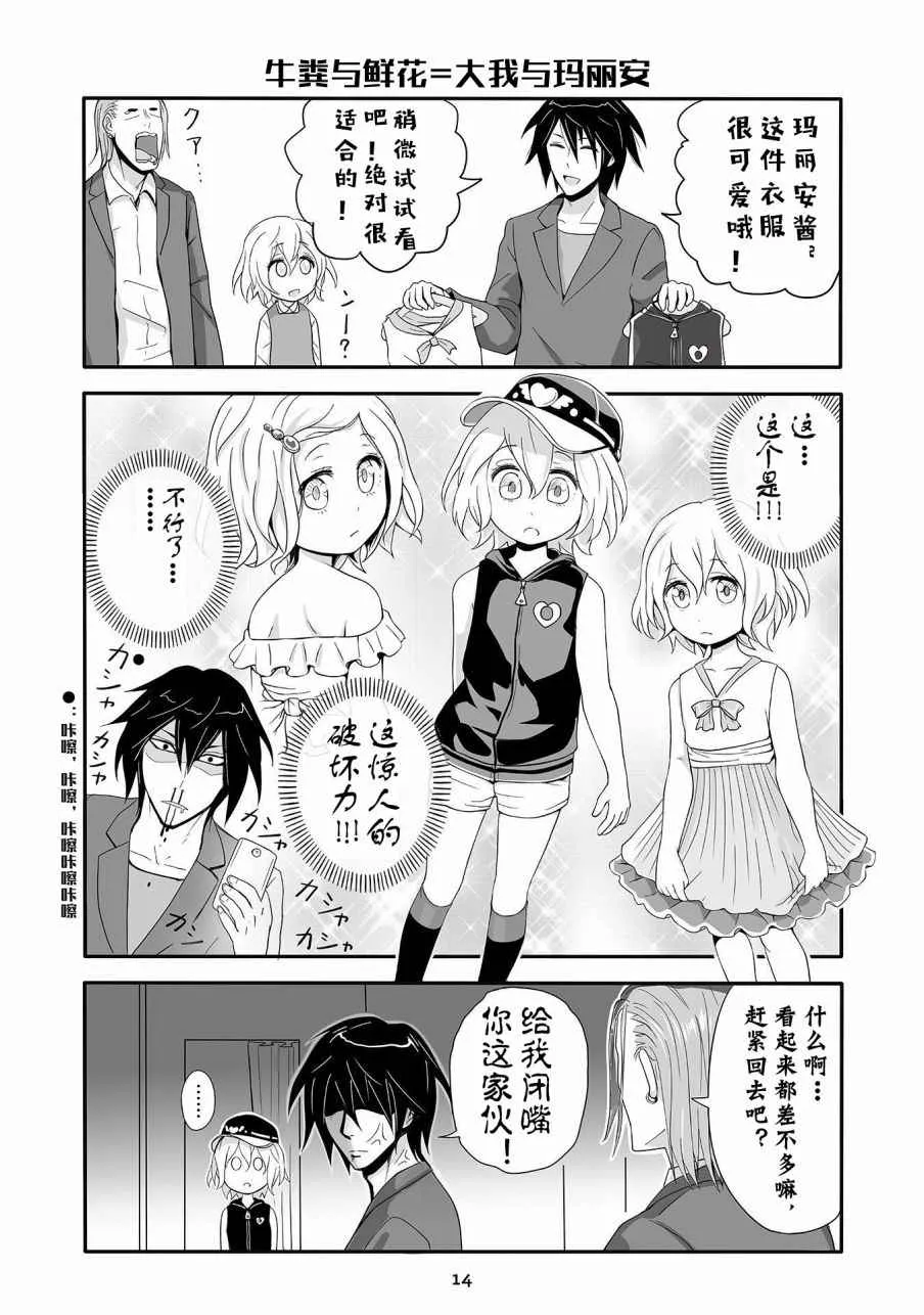 第1话 第16页