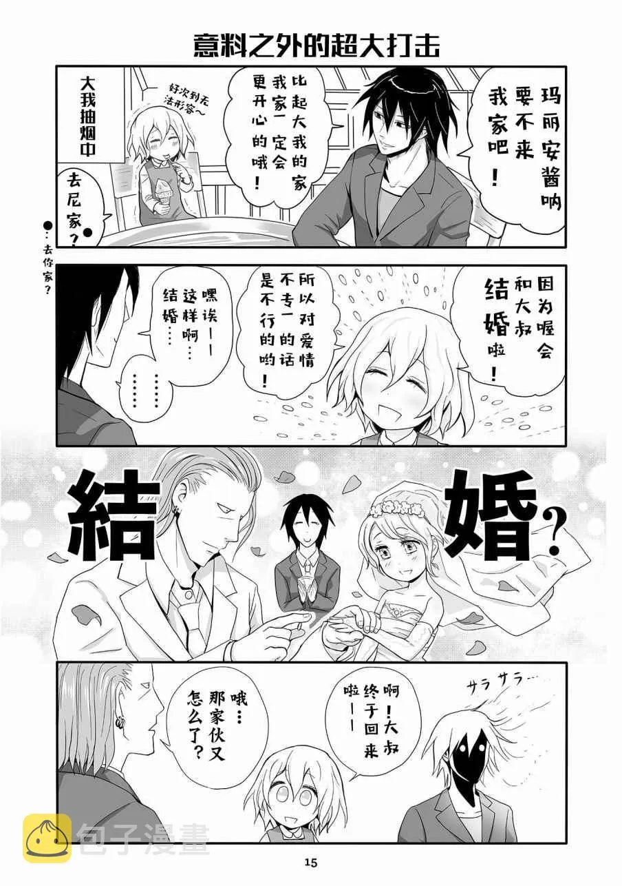 第1话 第17页
