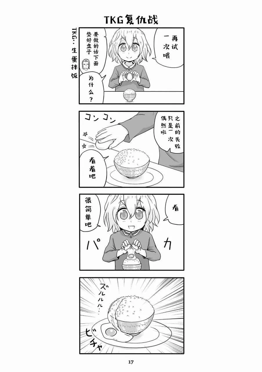 第1话 第19页