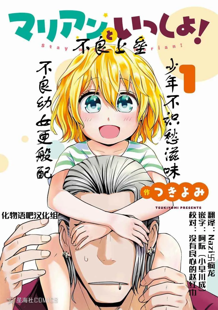 第1话 第20页