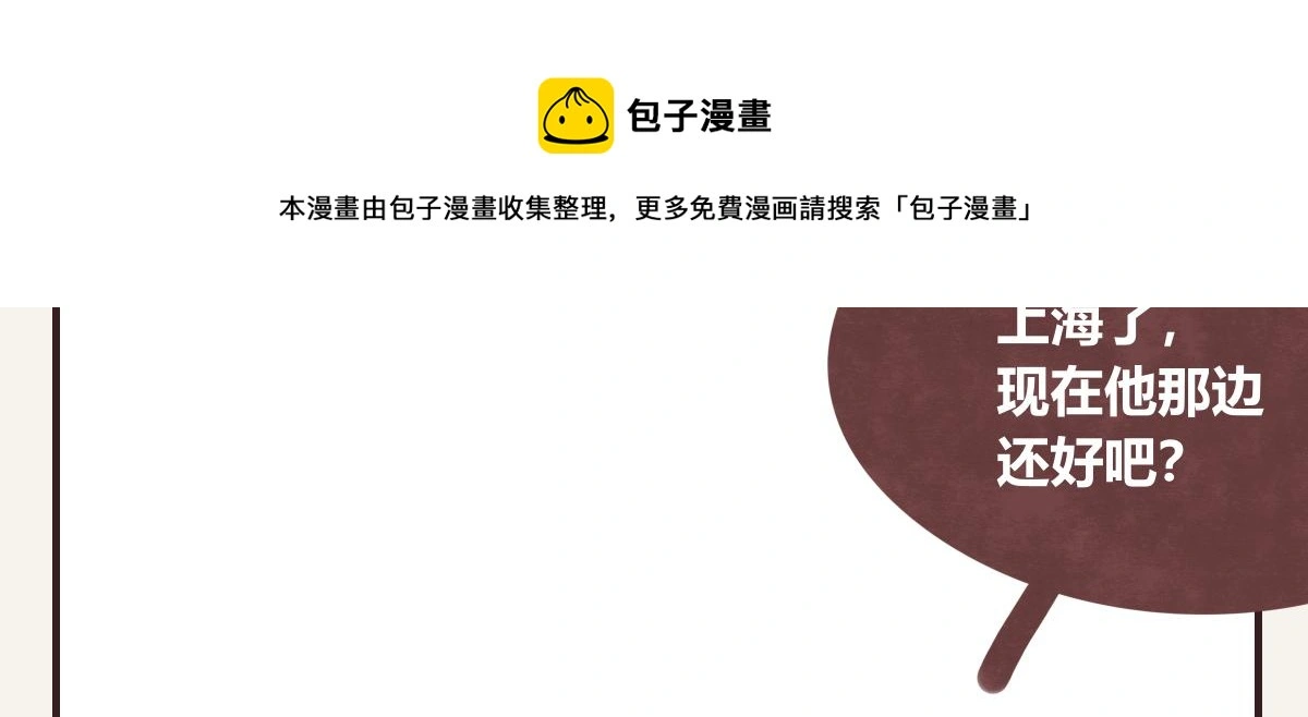 第0421话 聚散终有时 第51页
