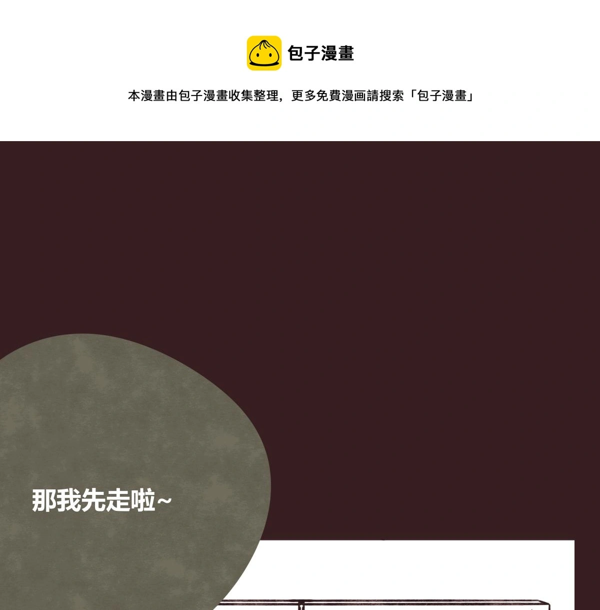 第0420话 人来，人往 第1页