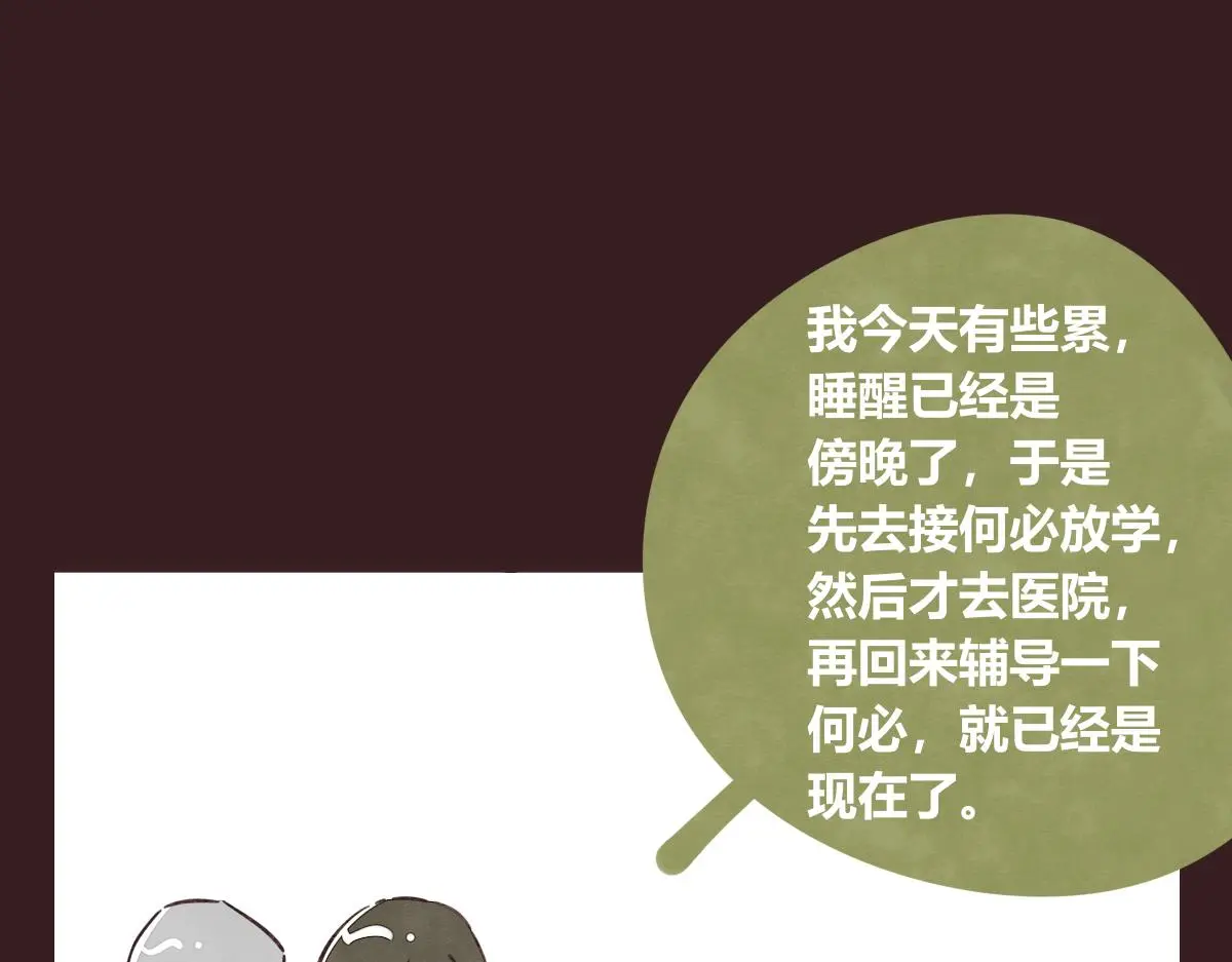 第0419话 误解（二） 第38页