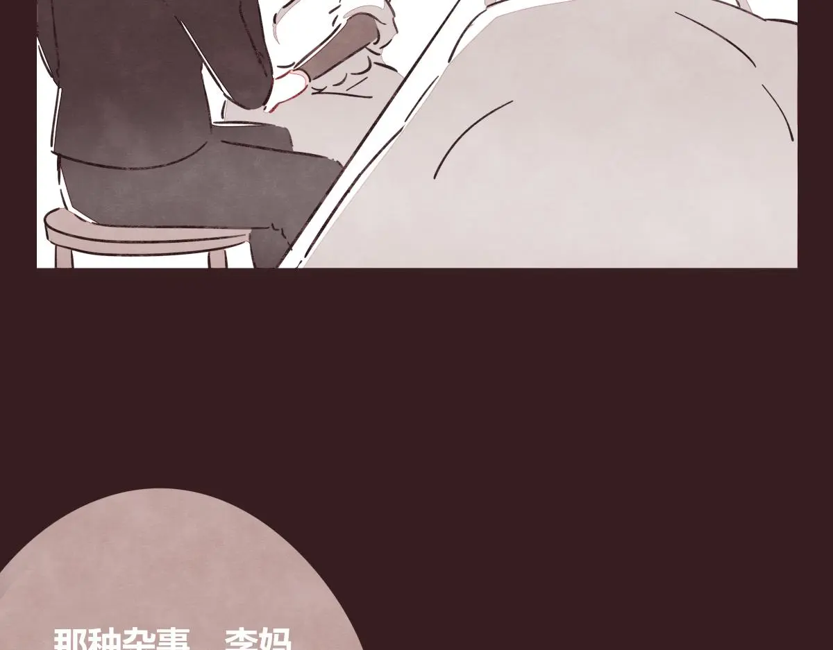 第0419话 误解（二） 第40页