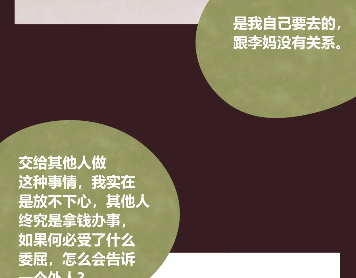 第0419话 误解（二） 第43页
