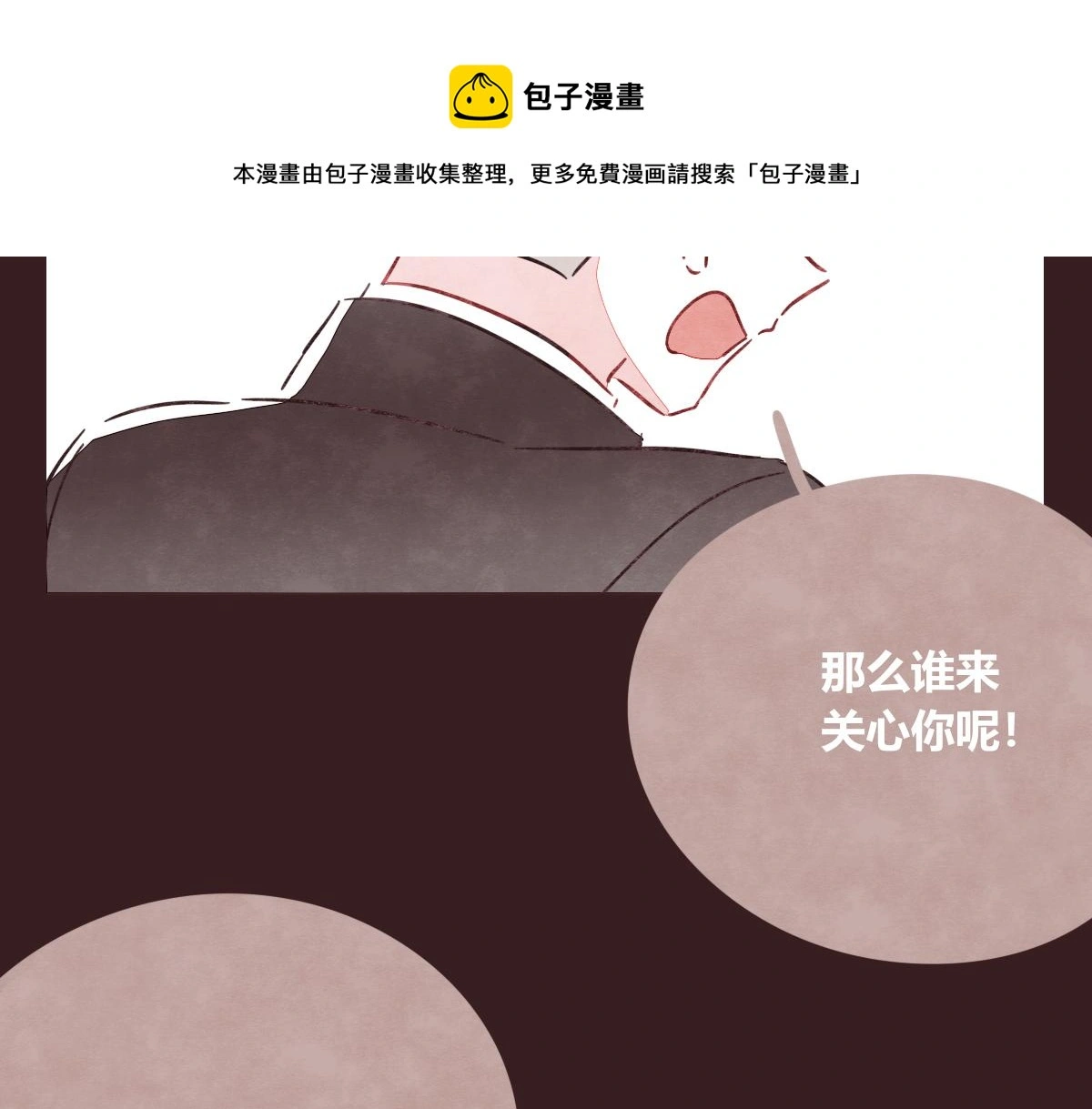 第0419话 误解（二） 第101页