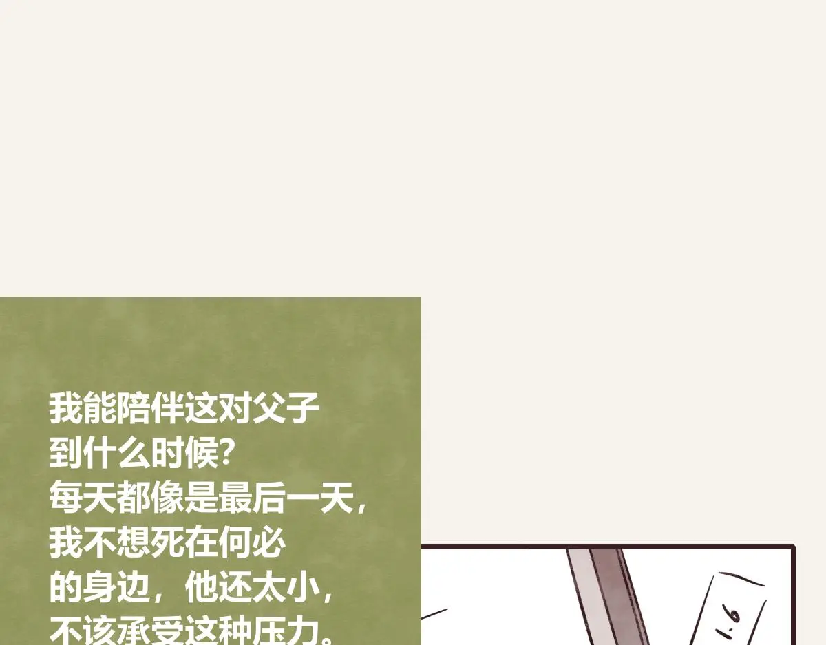 第0419话 误解（二） 第124页
