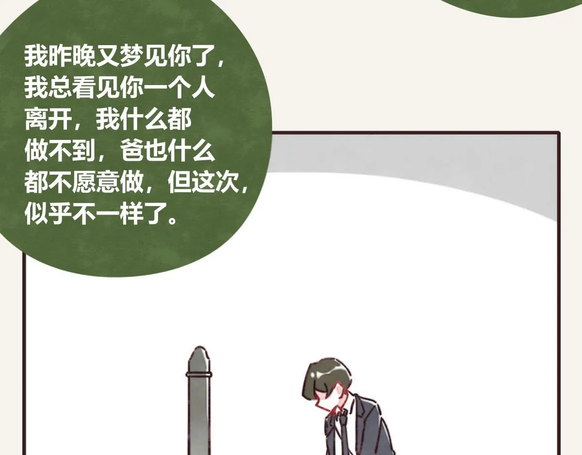 清明节 第7页
