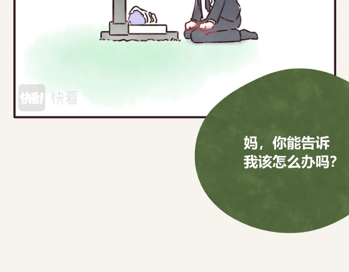 清明节 第8页