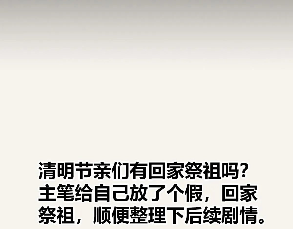 清明节 第14页