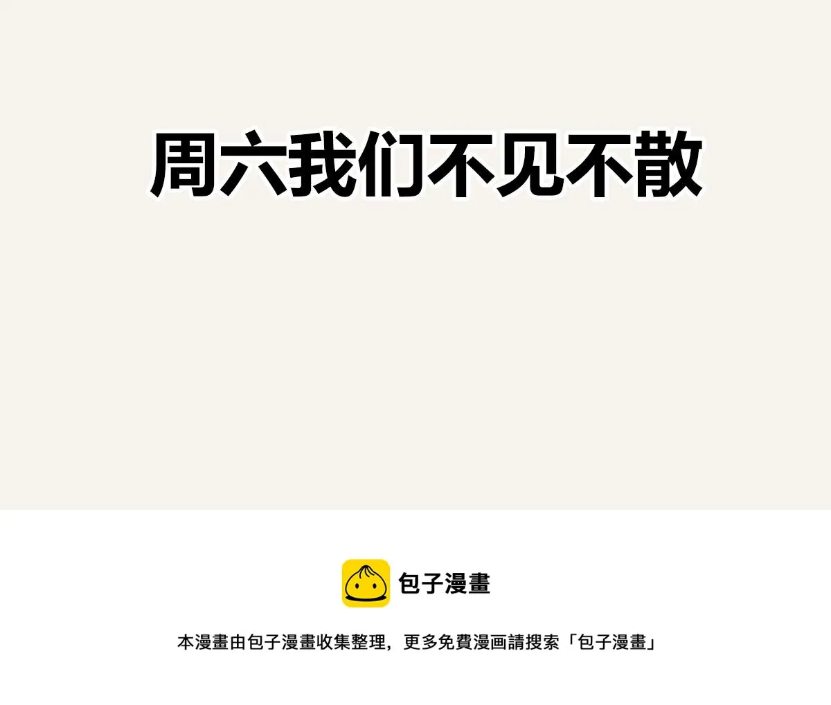 清明节 第15页