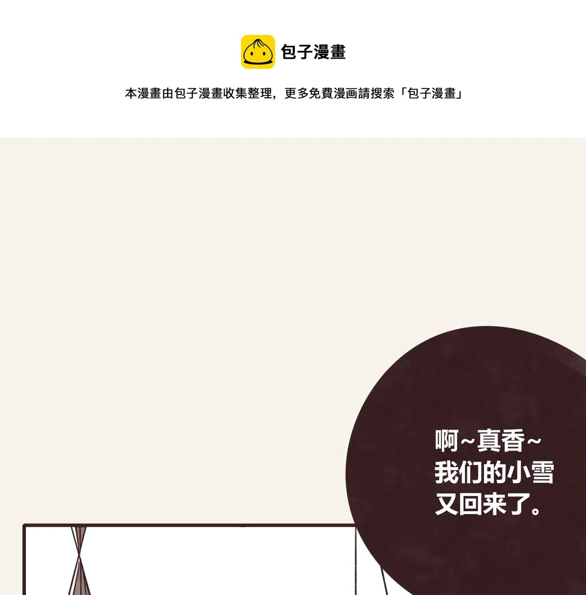 第0418话 误解（一） 第1页