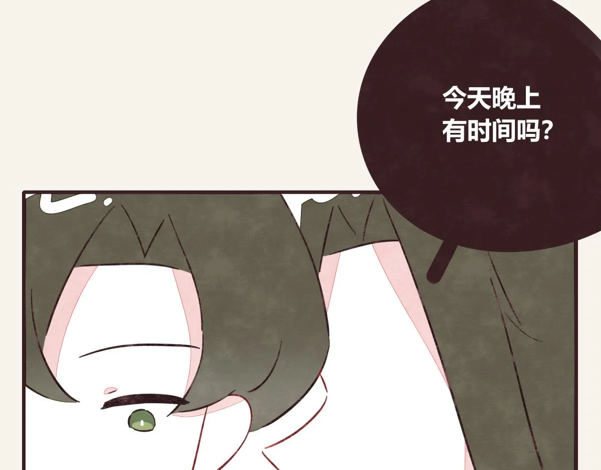第0418话 误解（一） 第4页