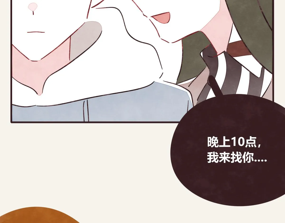 第0418话 误解（一） 第5页