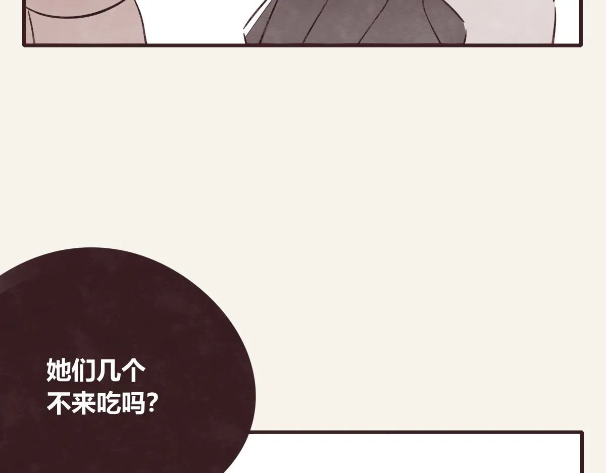 第0418话 误解（一） 第8页
