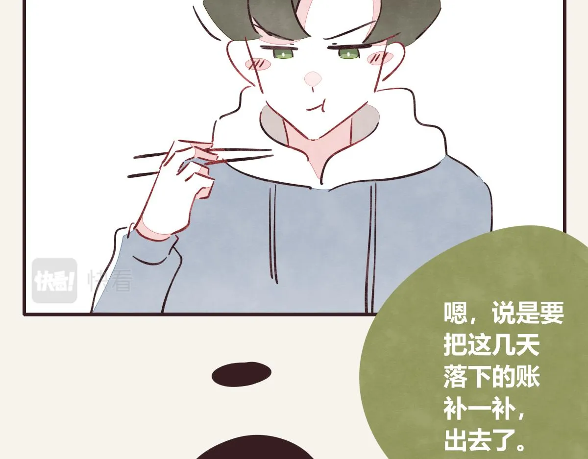 第0418话 误解（一） 第10页