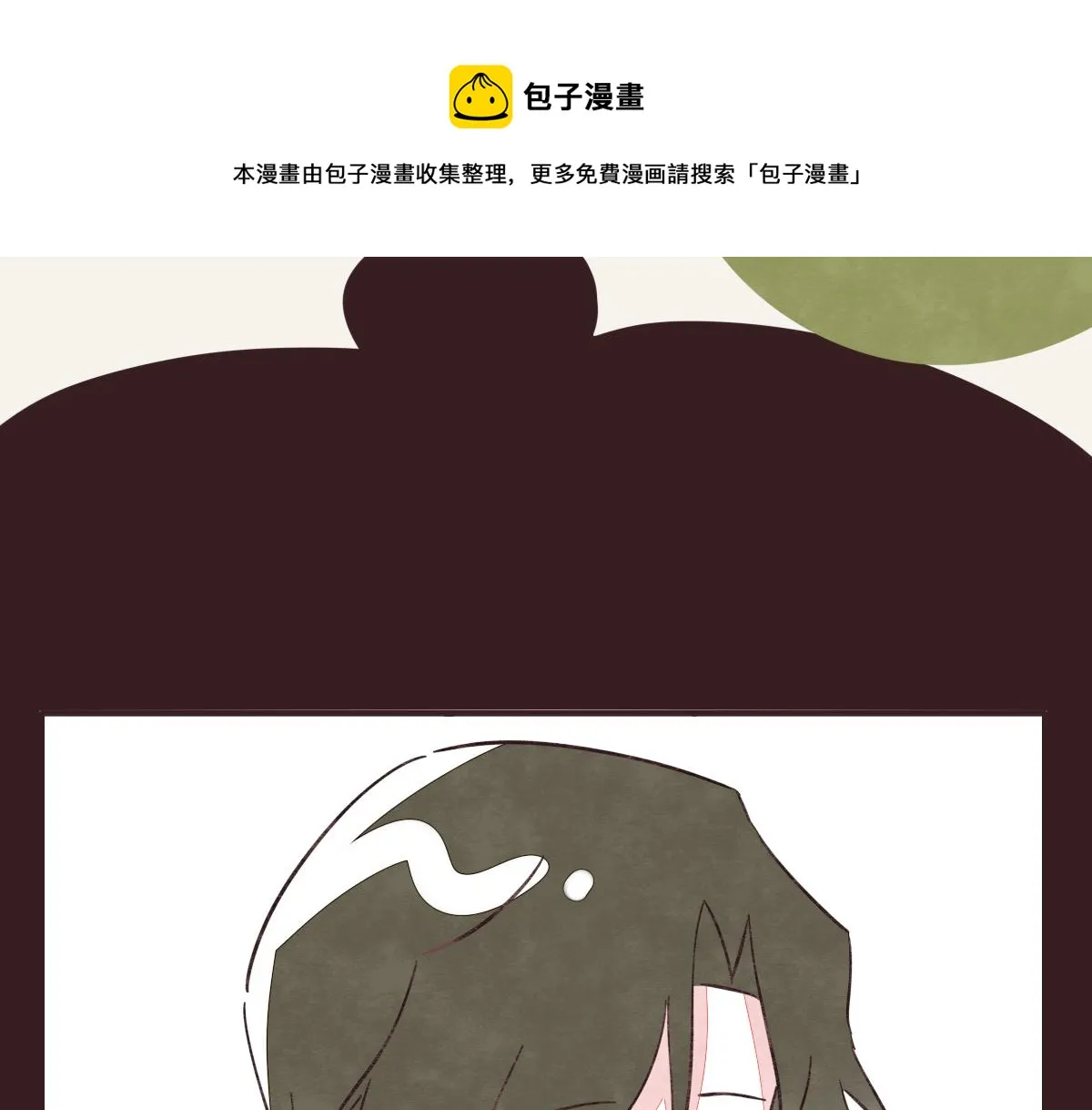 第0418话 误解（一） 第11页