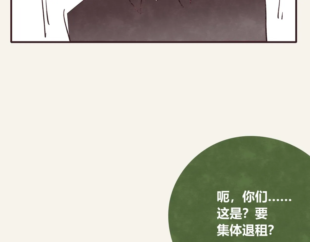 第0418话 误解（一） 第28页