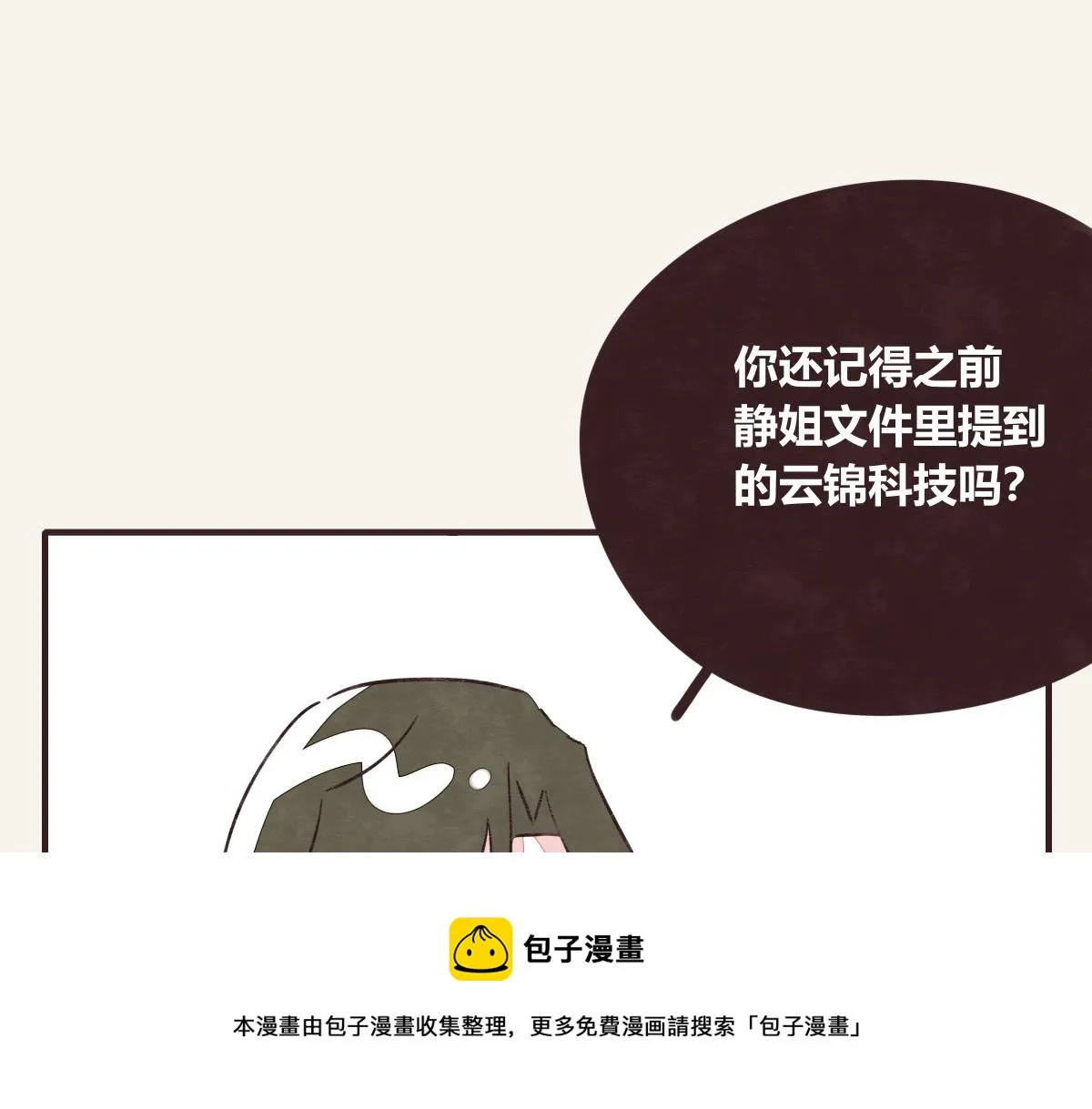 第0418话 误解（一） 第31页